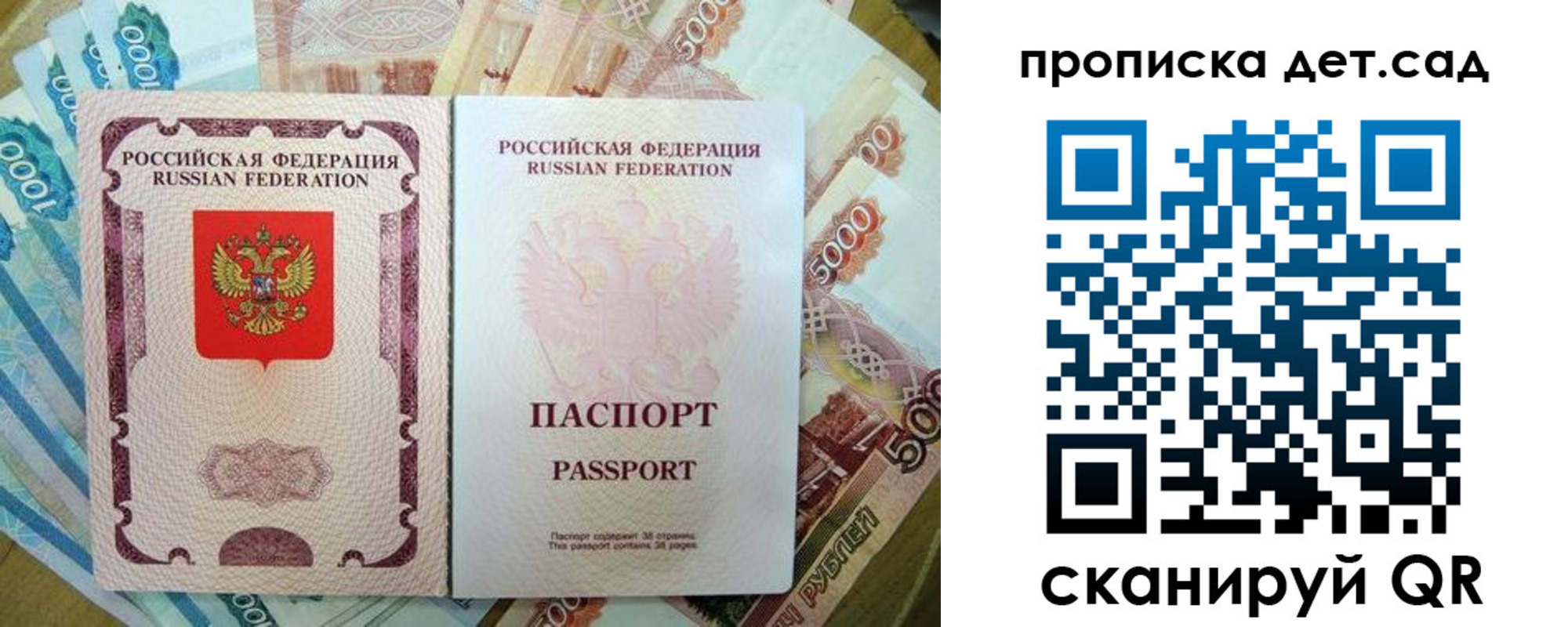 прописка регистрация в Южно-Сахалинске