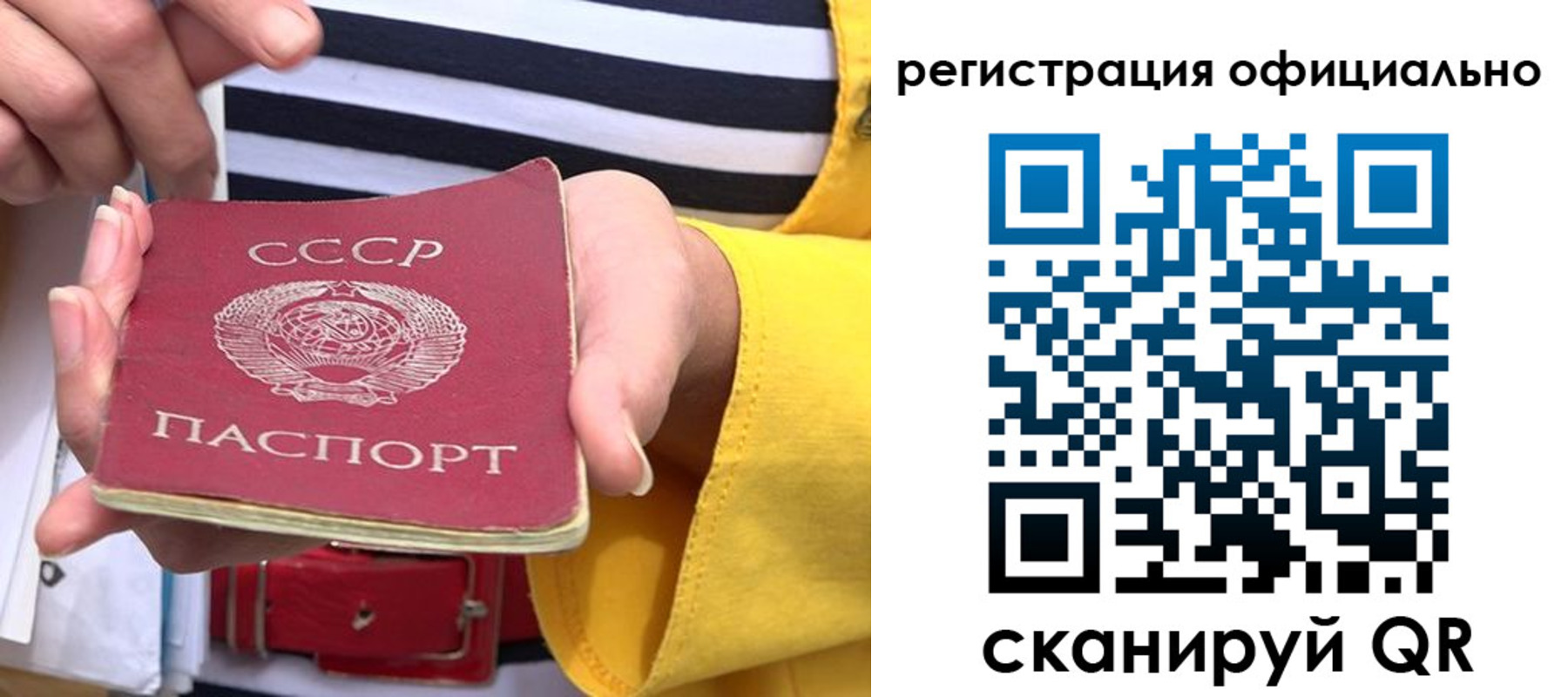 временная регистрация надежно в Южно-Сахалинске