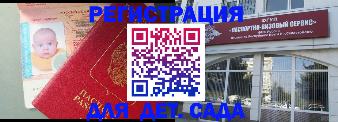 временная регистрация купить в Южно-Сахалинске