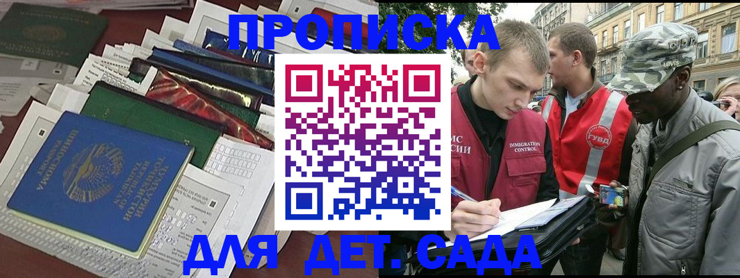 прописка для кредита в Южно-Сахалинске