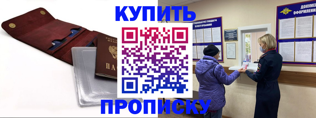 прописка ребенка в Южно-Сахалинске