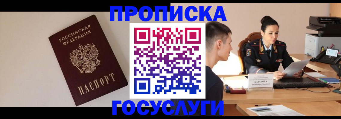 временная регистрация в квартире в Южно-Сахалинске